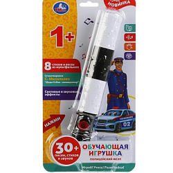 Жезл полицейский игрушечный, стихи Михалкова С, 4 песни из м/ф 6959247