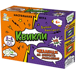 Квикли. Челлендж на скорость мышления