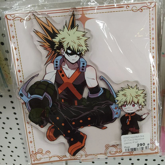 Акриловый стенд (13-15см) 2D Магическое сражение, № 160