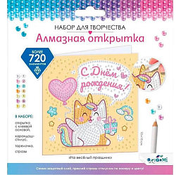 Алмазная открытка. На весёлый праздник. 17*16*1 см 08871/О