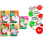 Новогодняя книга-игра МИКС «Чем занять ребёнка?», 4+
