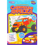 Набор для творчества. Сияющая фреска «Крутая тачка» 7361804