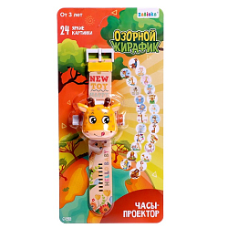 Часы-проектор «Жирафик», свет 10093178