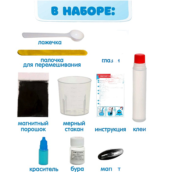 Набор для опытов «Магнитный слайм» 9445806