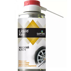 Жидкий ключ SAPHIRE, легкое отвинчивание резьбовых соединений,  аэрозоль 210мл (SBV-006)