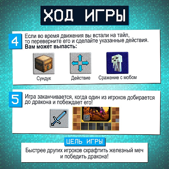 Игра-бродилка «Пиксель-крафт», 2-4 игрока, 7+ 10135967