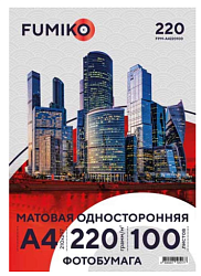Фотобумага FUMIKO матовая односторонняя 220г/А4/100л