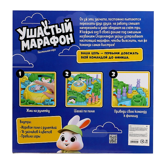 Настольная игра ходилка «Ушастый марафон», 2-4 игрока, 5+ 10269562