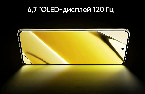 Большой OLED экран с поддержкой 120 Гц