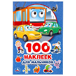 Альбом наклеек Для мальчиков УМКА