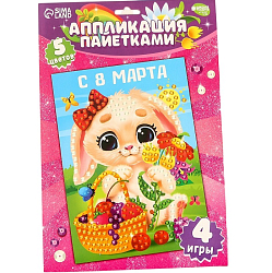 Аппликация пайетками для детей на 8 марта «Зайка» 9022673