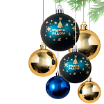 Шары ёлочные новогодние «Чудеса рядом!», пластик, d=6, 6 шт., синий, золотой