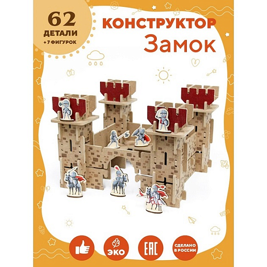 Конструктор «Рыцарский замок»