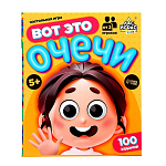 Настольная игра «Вот это очечи»