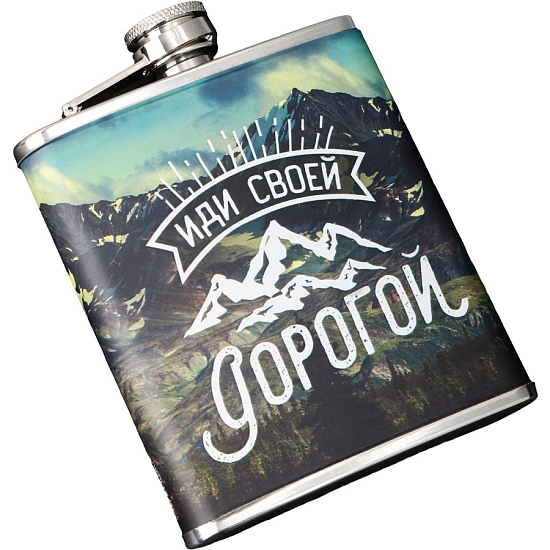 Фляжка «Иди своей дорогой», 210 мл