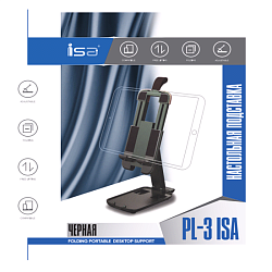 Держатель настольный NONAME PL-3 ISA черный