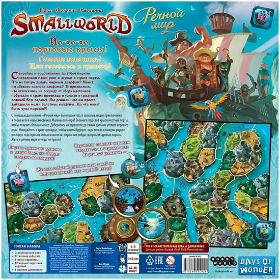 Small World: Речной мир, арт. 952092