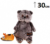 Басики 30 см