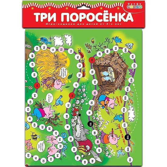 Настольная игра Дрофа-Медиа Ходилки. Три поросенка