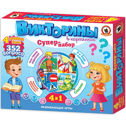 Викторины в картинках СУПЕР-набор 4в1 03429