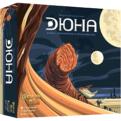 Настольная игра "Дюна (2019)"