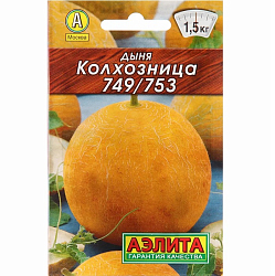 Семена Дыня Колхозница "Лидер" Аэлита Ц