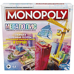 Настольная игра MONOPOLY Монополия Мегаполис, Hasbro Games F1696