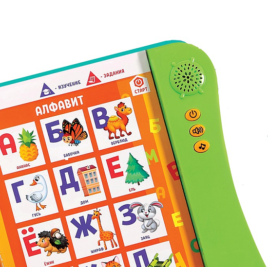 Обучающая игрушка «Умная книга», звук, цвет зелёный 10135832