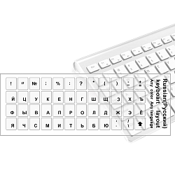 Наклейка на клавиатуру шрифт русский прозрачные черные буквы #5