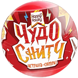 Игрушка - сюрприз в шаре «Чудо-снитч», фигурка, наклейки 10365431