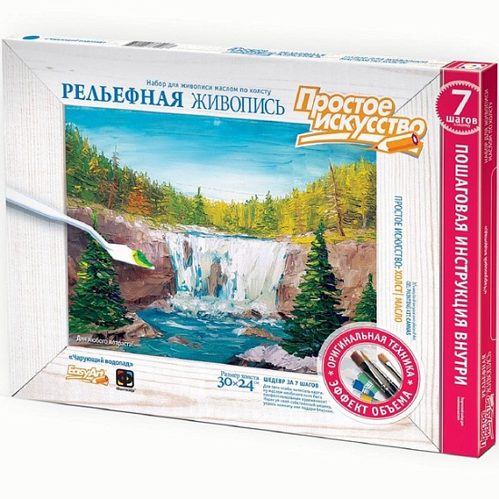 Рельефная живопись «Чарующий водопад»   4841135