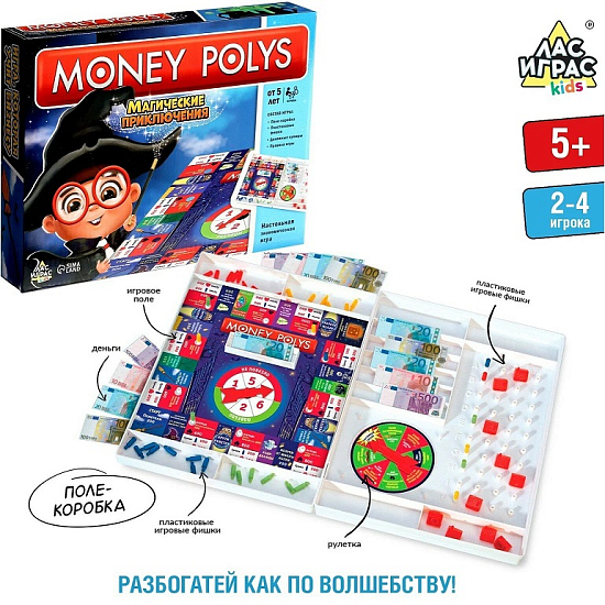 Настольная экономическая игра Монополия «Магические приключения», 2-4 игрока, 7+