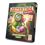 Детектим для семьи: Подброшенное яйцо