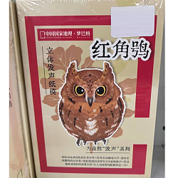 Пазл-3D трехмерная головоломка-модель птицы Краснорогая Сова