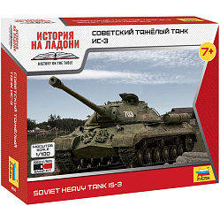 Сборная модель ZVEZDA Советский тяжелый танк ИС-3 6194