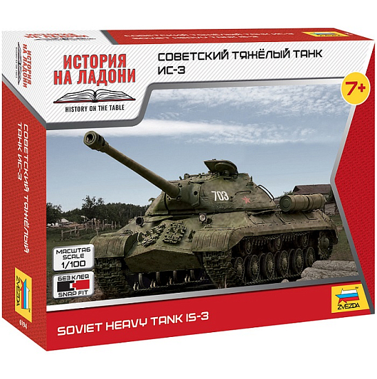 Сборная модель ZVEZDA Советский тяжелый танк ИС-3 6194