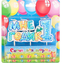 Свеча в торт на шпажке для мальчиков "Мне годик", 7,7 см, 12 мин, 65 г 9291551