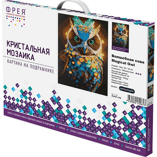 Кристальная (алмазная) мозаика на подрамнике "Волшебная сова" 30х40