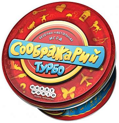 Соображарий Турбо (на русском)