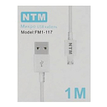 Кабель USB - microUSB  1.0м NTM FM1-117 белый с удлиненным коннектором