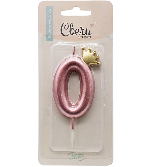 Свеча Цифра, 0 Золотая корона, на шпажке