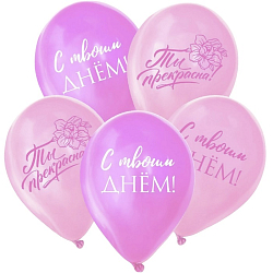 Воздушные шары латексные 12" «Ты прекрасна. Мечтай», 5 шт. 10900196