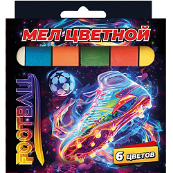 Мел цветной "Футбол" 6 шт, 1,2х1,2 см. с европодвесом 76999 10867712
