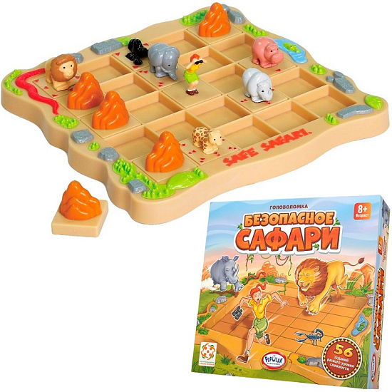 Безопасное сафари