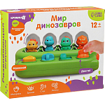 Развивающая игрушка для детей Крошка Я «Мир Динозавров», от 1 года