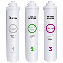 Комплект фильтроэлементов к водоочистителю "БАРЬЕР ЭКСПЕРТ Жесткость"
