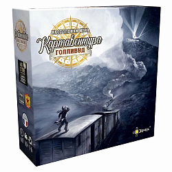 Картавентура Голливуд, арт. BG-17086