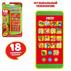Музыкальный телефончик «Сказки», с проектором