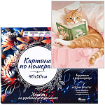 Картина по номерам 40х50 «Кот с книгой» 23 цвета