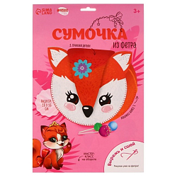 Набор для создания сумки из фетра «Милая лисичка»